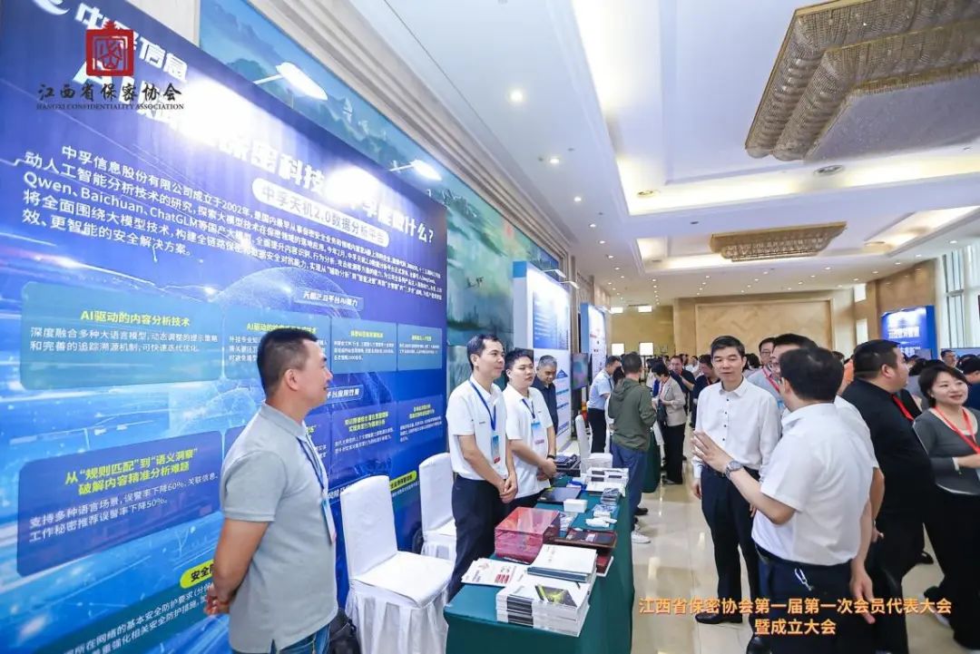 球客岛官网(中国)信息当选江西省保密协会副会长单位3.jpeg