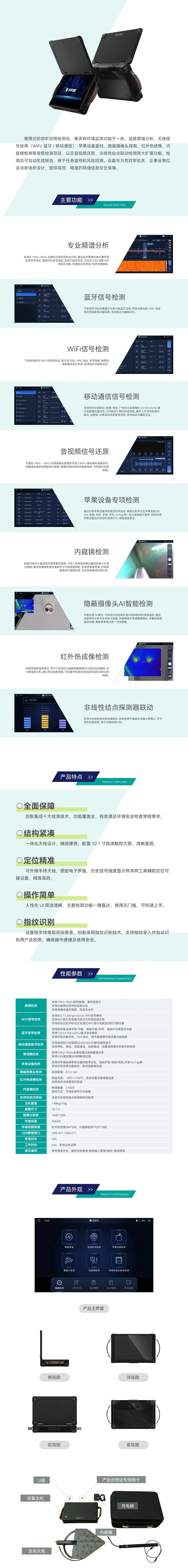 球客岛官网(中国)智能便携式防窃听窃照检测包 2.jpeg